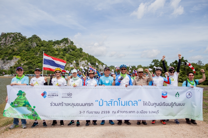 เริ่มแล้ว “พลังคนสร้างสรรค์โลก รวมพลังตามรอยพ่อของแผ่นดิน” ปี 4 เฉลิมพระเกียรติในหลวง ร.9 ครองราชย์ 70 ปี  5 ภาคีเครือข่ายรวมพลังสร้าง “ป่าสักโมเดล” ศูนย์การเรียนรู้ต้นแบบตามศาสตร์พระราชา ที่ห้วยกระแทก จ.ลพบุรี